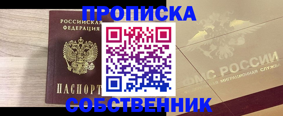 временная регистрация поиск в Ульяновске