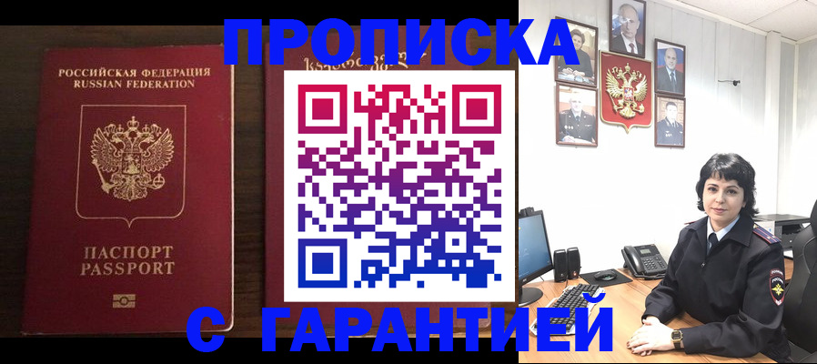 временная регистрация для школы в Ульяновске