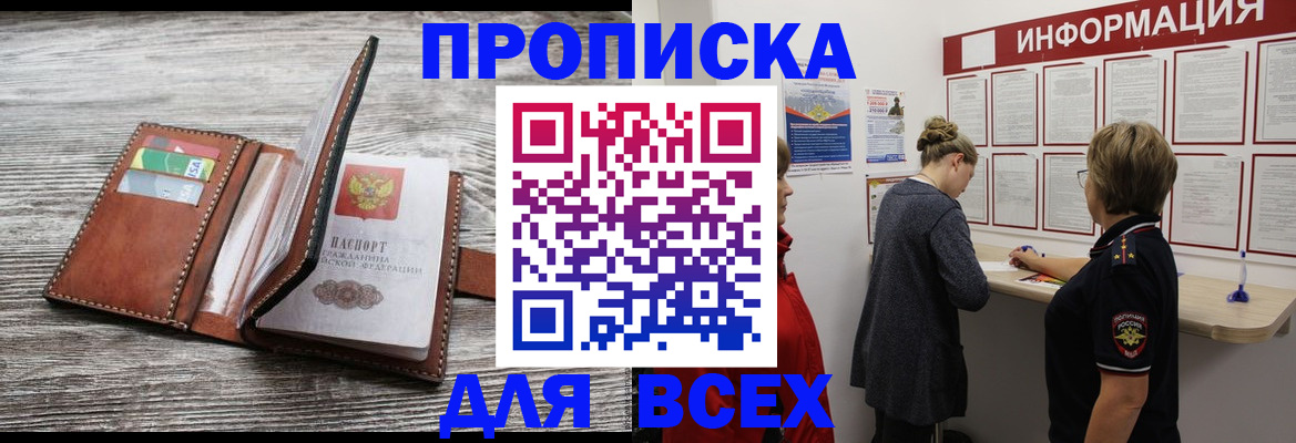 прописка иностранных граждан в Ульяновске