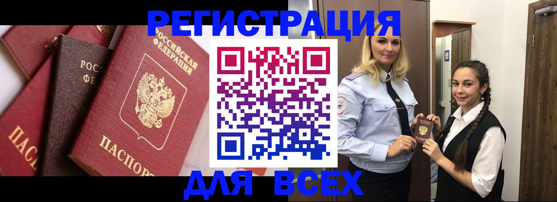 прописка гарантия в Ульяновске