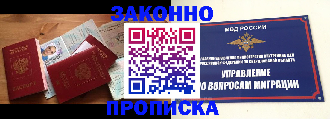 прописка для кредита в Ульяновске