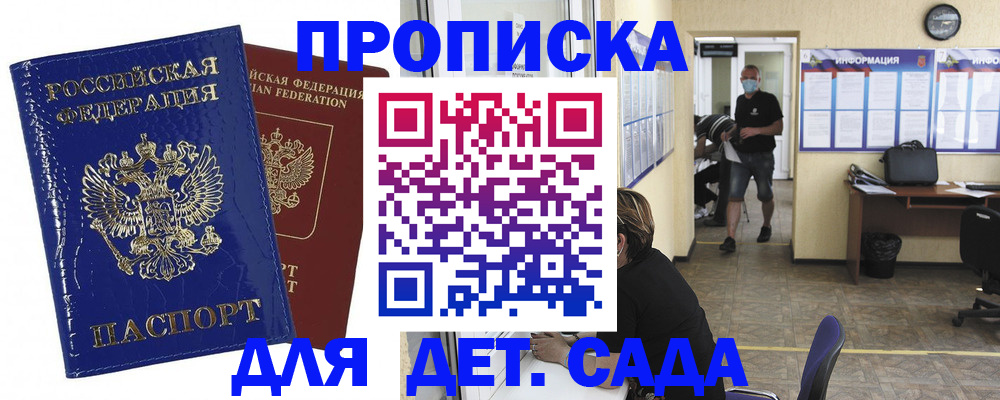 прописка в квартире в Ульяновске